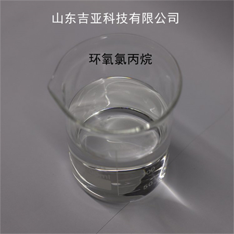 環氧氯丙烷